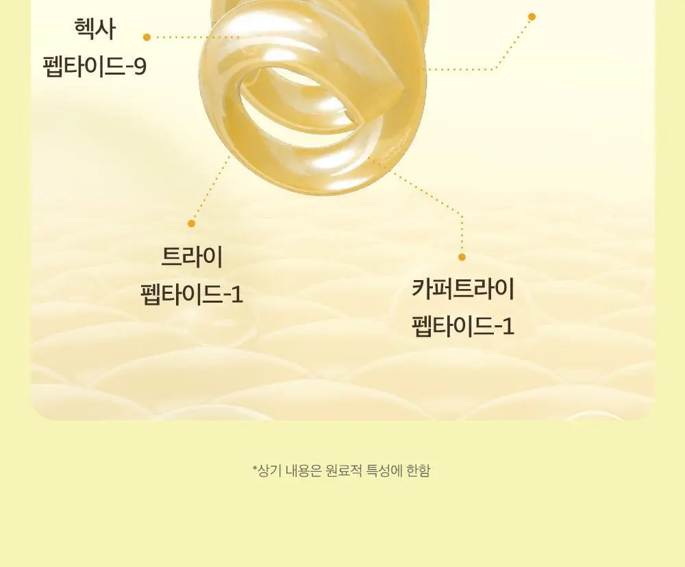 [포켓몬 에디션/콜라겐수면팩] 성분에디터 딥 콜라겐 파워부스팅 마스크 5+1매 (+포켓몬 키링 증정) 상세페이지 44
